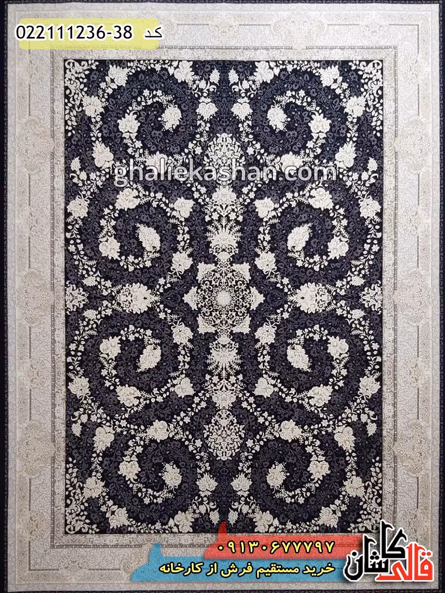 فرش 1200 شانه طرح افشان سوگل زمینه سرمه ای کاشان – گل برجسته