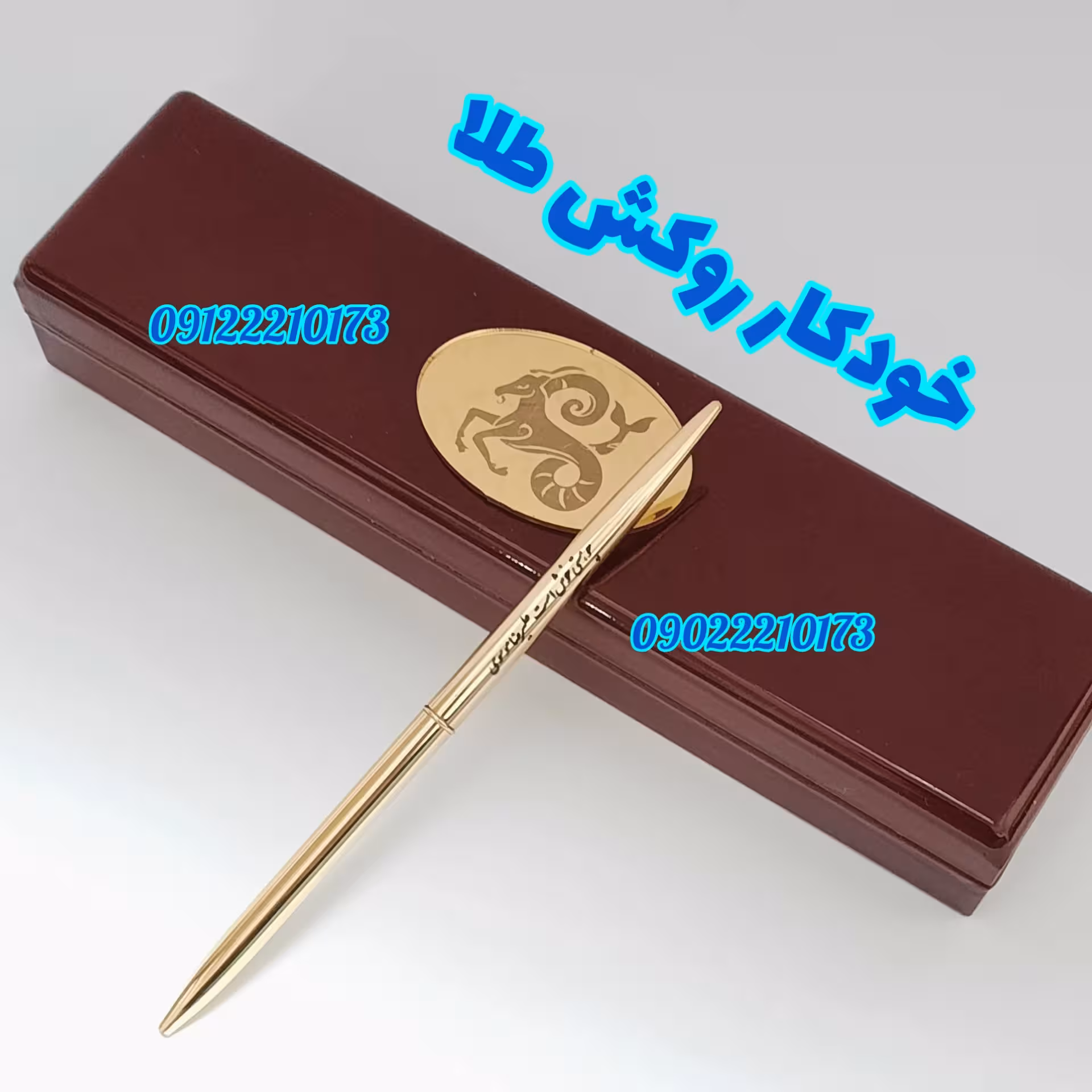 خودکار روکش طلا با حک  روی خودکارو جعبه