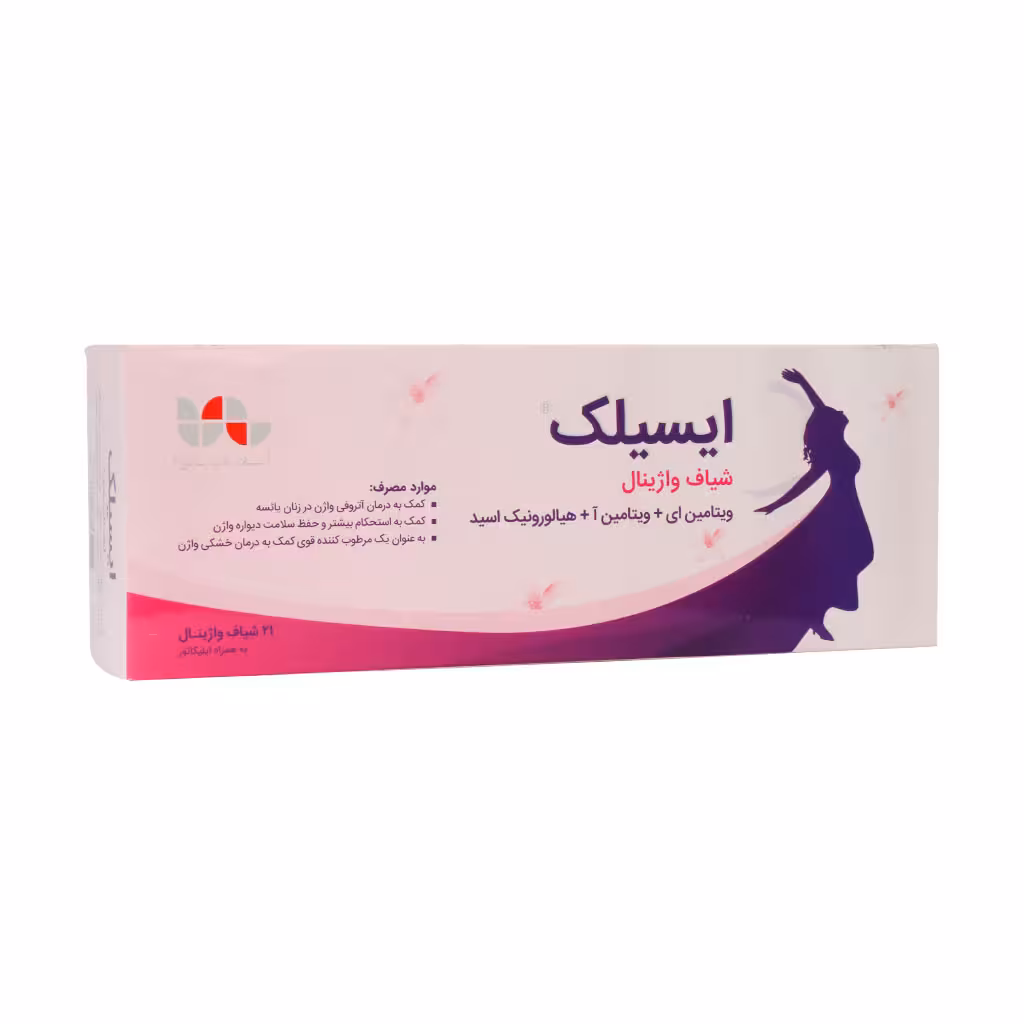 شیاف واژینال ایسیلک آیلار طب یاس 21 عدد | Aylar Teb Yas Esilk Vagina Suppository