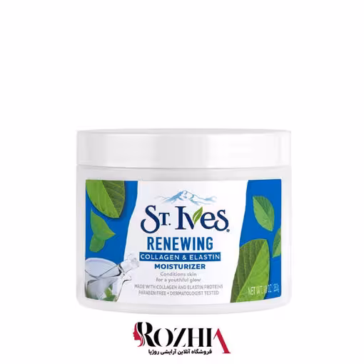 کرم آبرسان و بازسازی کننده پوست سینت ایوز