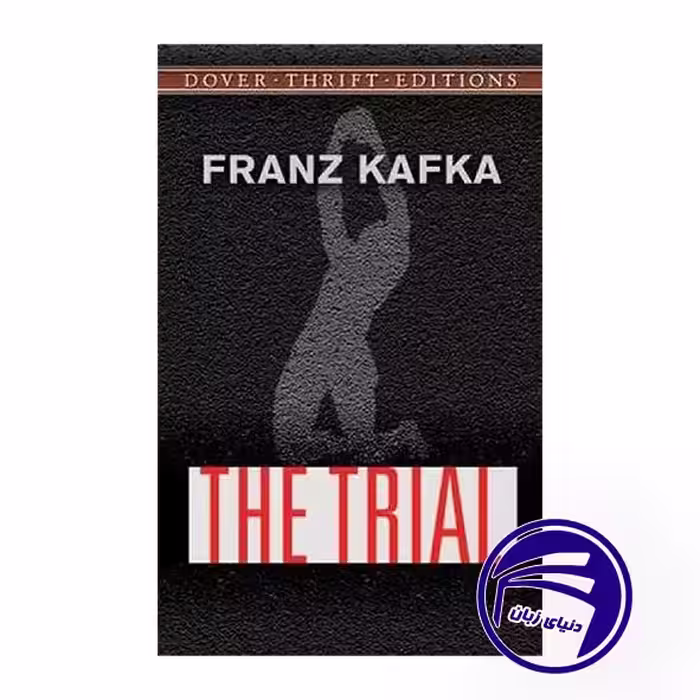 کتاب The Trial
