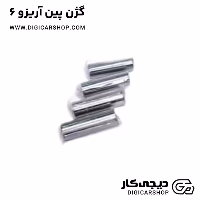 گژن پین آریزو 6