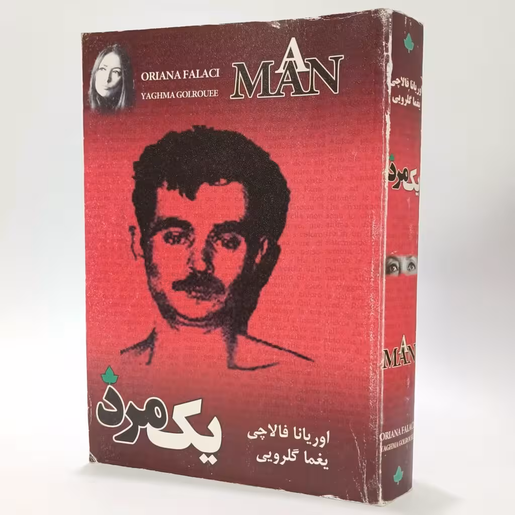 کتاب یک مرد اثر اوریانا فالاچی ترجمه یغما گلرویی