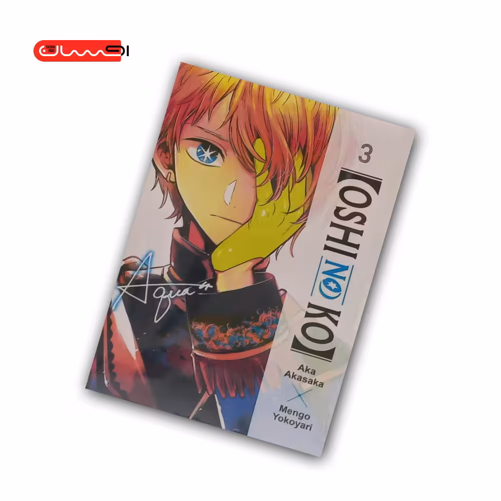 OSHI NO KO – VOL 3