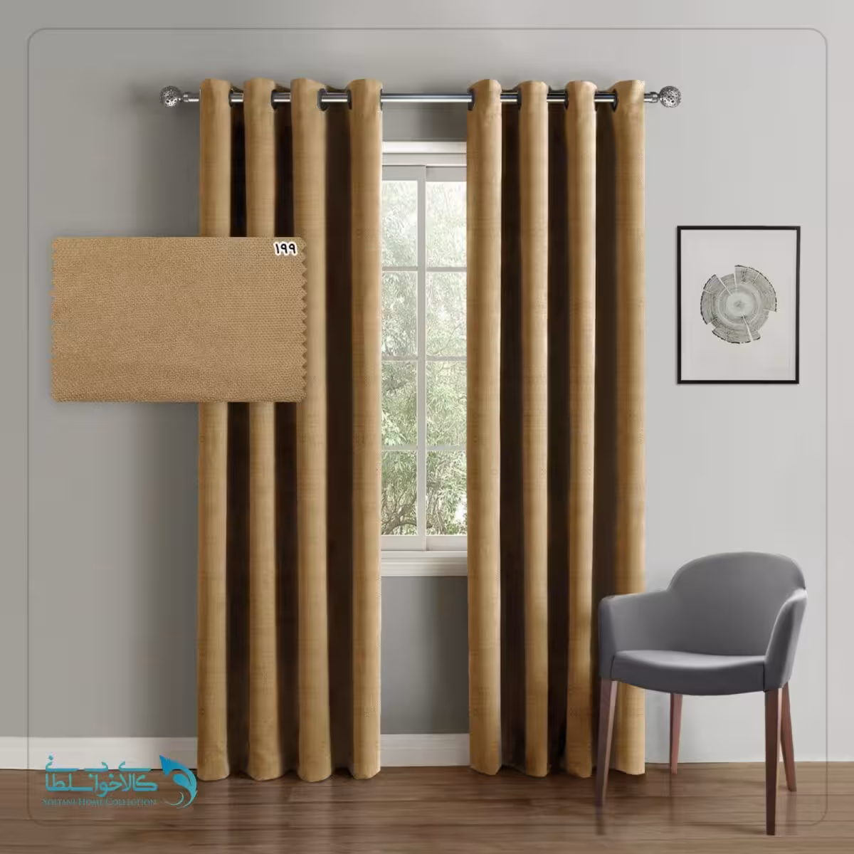 پرده ساده هازان رنگ Muesli کد H4056