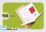 تقویم روزانه 1404 پایه چوبی