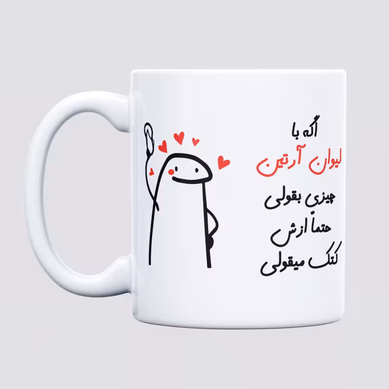 خرید ماگ-لیوان  کتک میقولی  آرتین