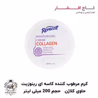 کرم مرطوب کننده کلاژن رینوزیت حجم 200 میلی لیتر