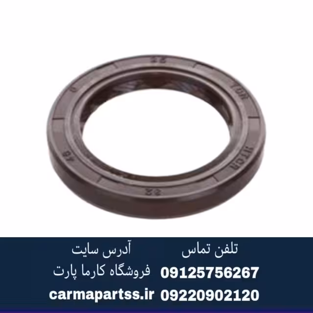 کاسه نمد ته میل لنگ چانگان CS35