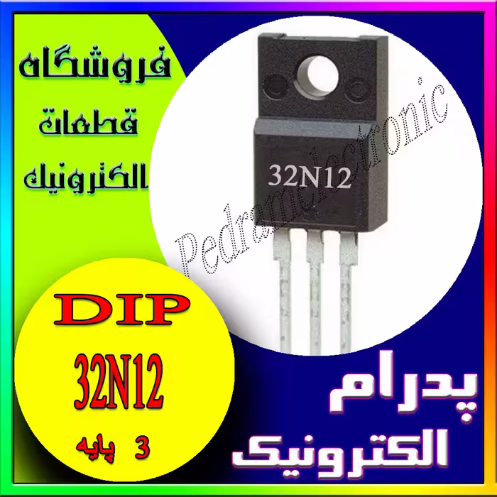 ترانزیستور TR FQPF 32N12 TO-220F