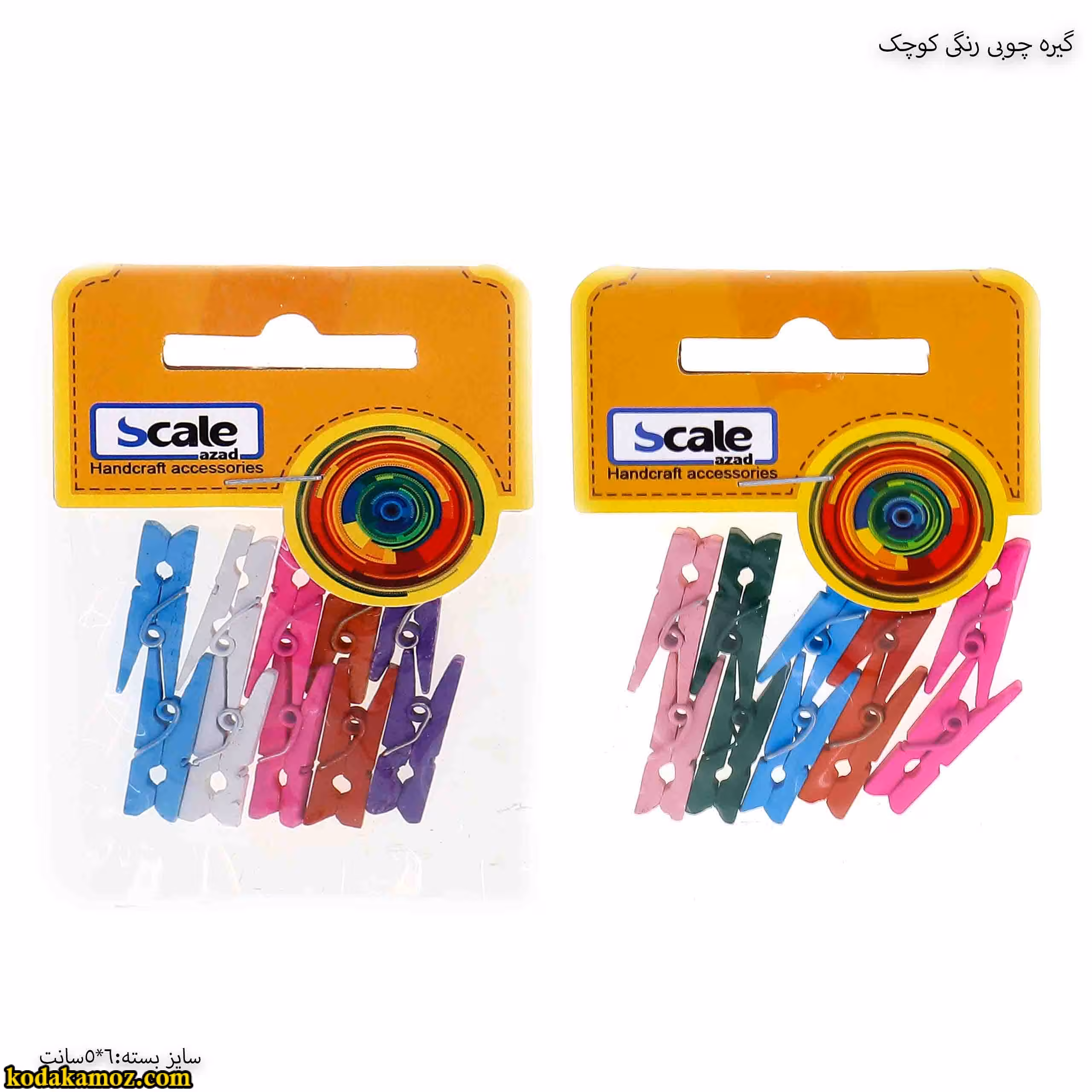 گیره چوبی رنگی کوچک