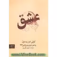 كتاب عشق نشر كاروان
