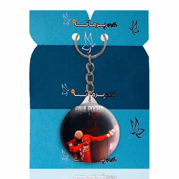 جاکلیدی پرمانه طرح پوگبا کد pmy.17487