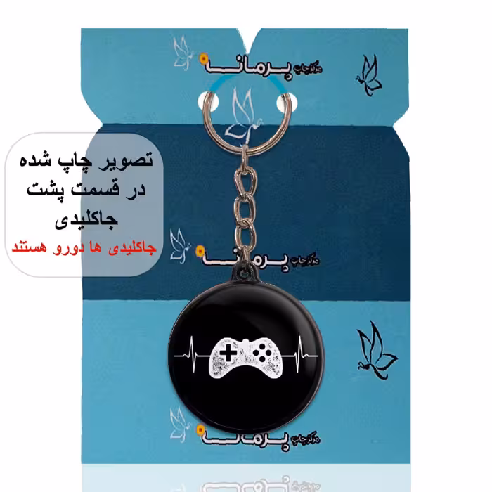 جاکلیدی پرمانه طرح گیمر کد pmj.7815