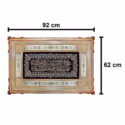 تابلو قلمزنی مدل نفیس طرح آیه شریفه و إن یکاد کد Artful92p62