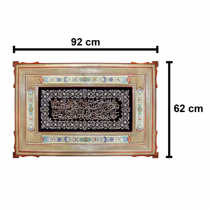 تابلو قلمزنی مدل نفیس طرح آیه شریفه و إن یکاد کد Artful92p62