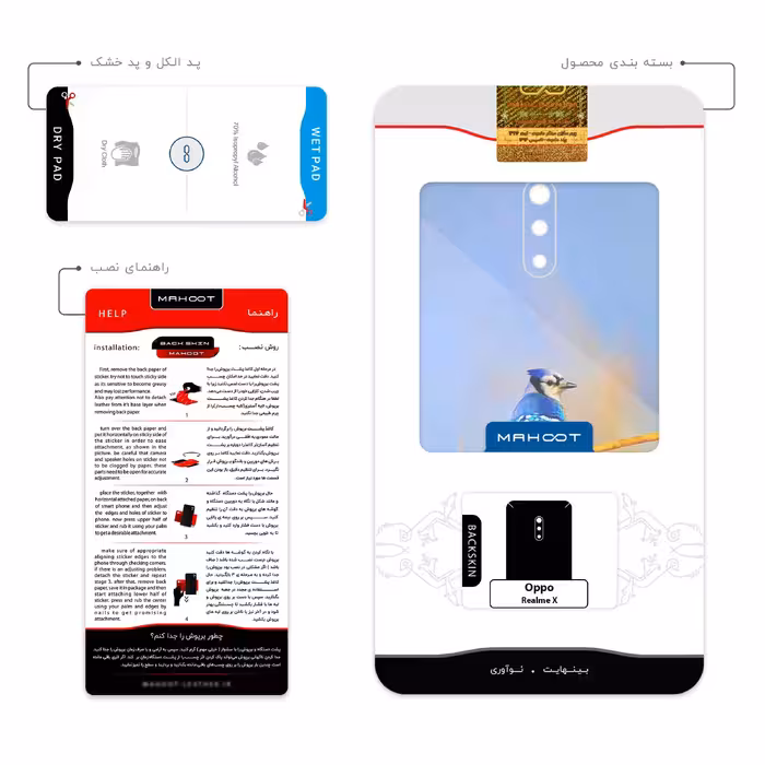 برچسب پوششی ماهوت مدل Cyanocitta cristata مناسب برای گوشی موبایل اپو Realme X