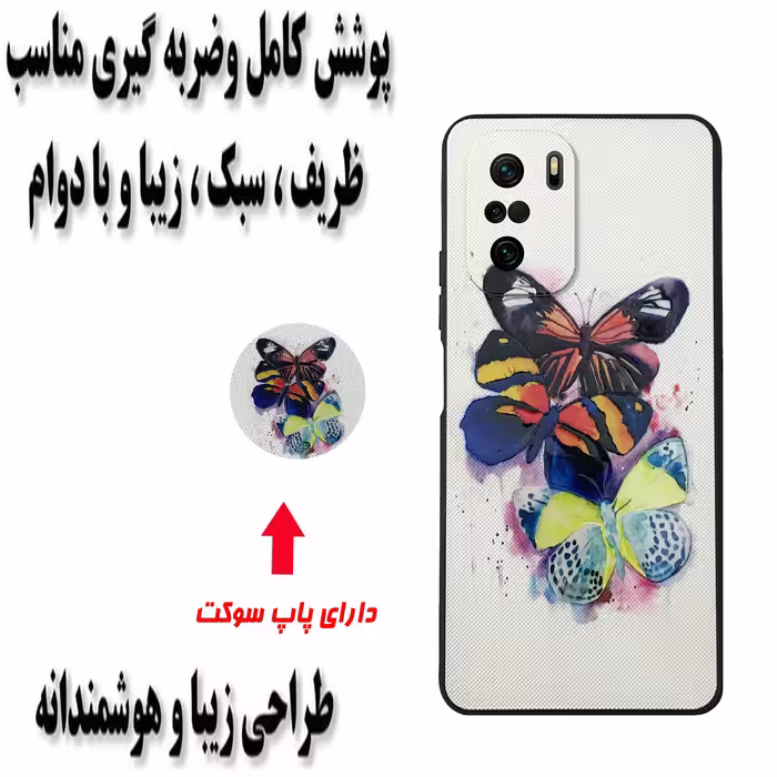 کاور مدل AAمناسب برای گوشی موبایل شیائومی Poco F3 / Mi 11i / Redmi K40 Pro به همراه پاپ سوکت