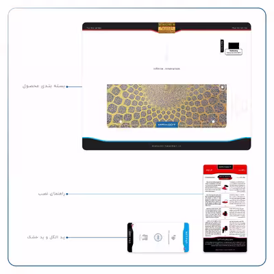 برچسب پوششی ماهوت مدل Iran-Tile2 مناسب برای تبلت سامسونگ Galaxy Tab S2 9.7 2015 T810
