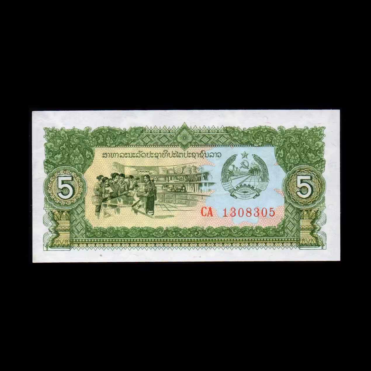 اسکناس تزئینی طرح کشور لائوس مدل 5 کیپ