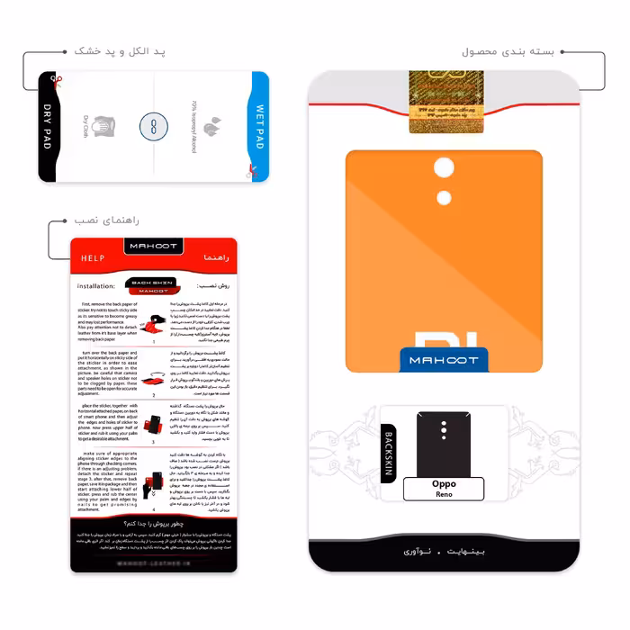 برچسب پوششی ماهوت مدل Xiaomi مناسب برای گوشی موبایل اپو Reno