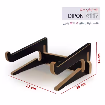 پایه نگهدارنده لپ تاپ دیپون مدل A116 MDF-Leather