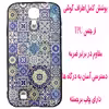 کاور مدل DASM مناسب برای گوشی موبایل سامسونگ Galaxy S4