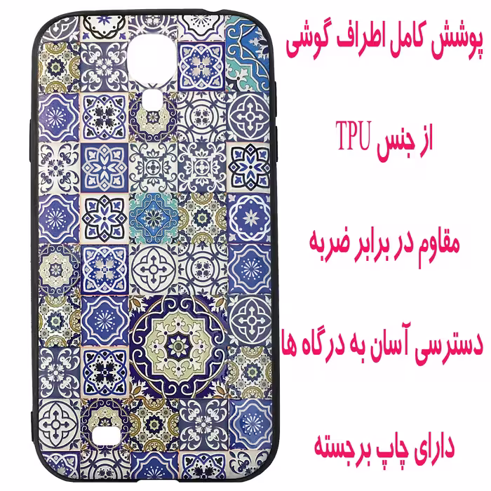 کاور مدل DASM مناسب برای گوشی موبایل سامسونگ Galaxy S4