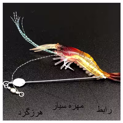 طعمه ماهیگیری مدل میگو