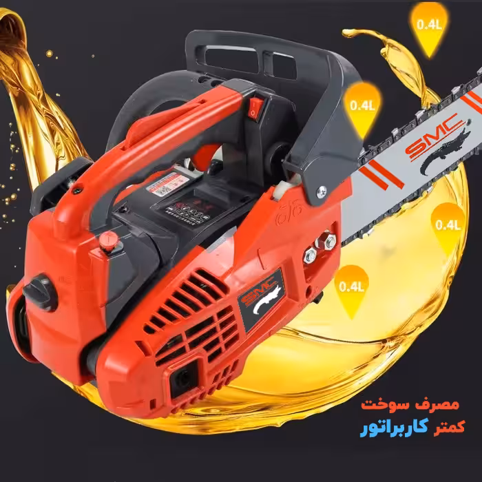 اره زنجیری بنزینی اس ام سی مدل 2500