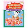 کتاب داستان بخون داستان بساز 2 اثر هانس ویلهلم انتشارات عارف کامل 