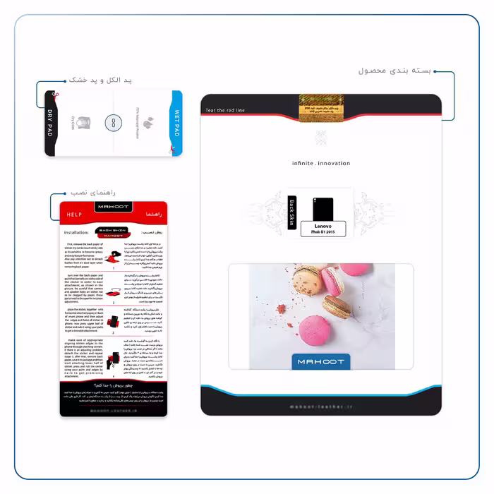 برچسب پوششی ماهوت مدل Macaron cookie مناسب برای تبلت لنوو Phab B1 2015