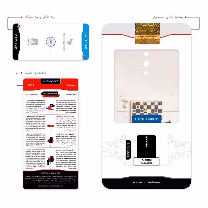 برچسب پوششی ماهوت مدل Chess مناسب برای گوشی موبایل شیائومی Redmi K30