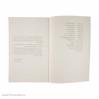 کتاب روزی روزگاری در هالیوود اثر کوئنتین تارانتینو انتشارات مون