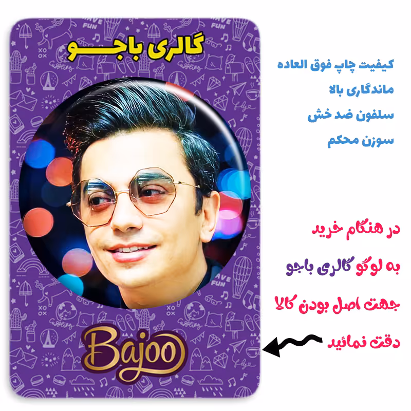 پیکسل گالری باجو طرح محسن ابراهیم زاده کد 86