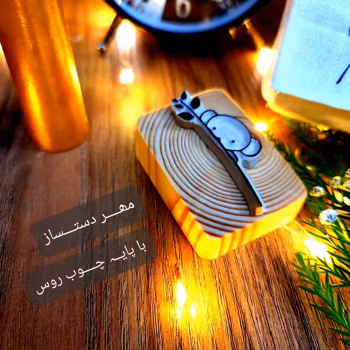 مهر طرح کوالای کنجکاو کد 1023