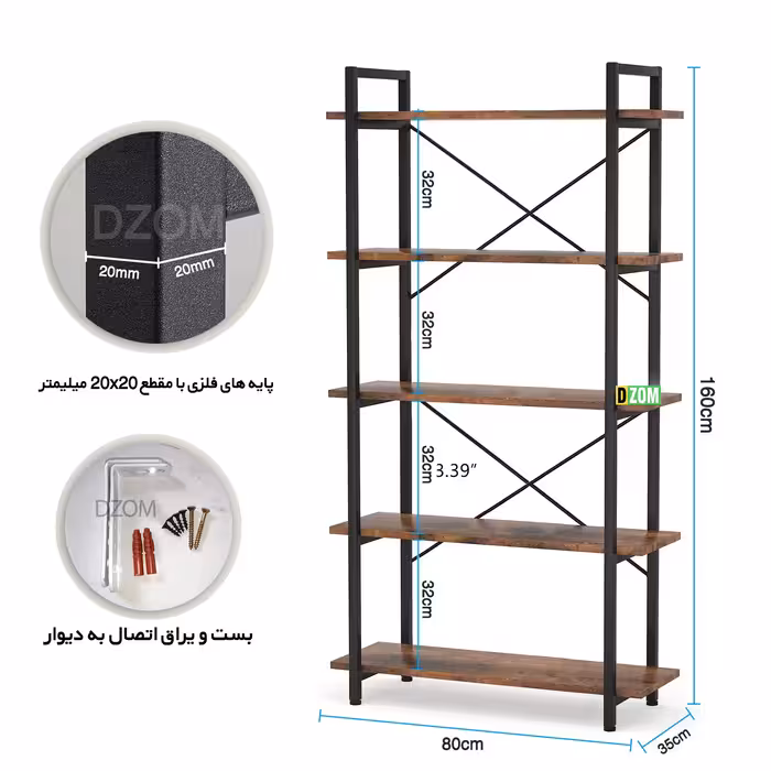 کتابخانه دیزم مدل LIB-53D43-80BRN