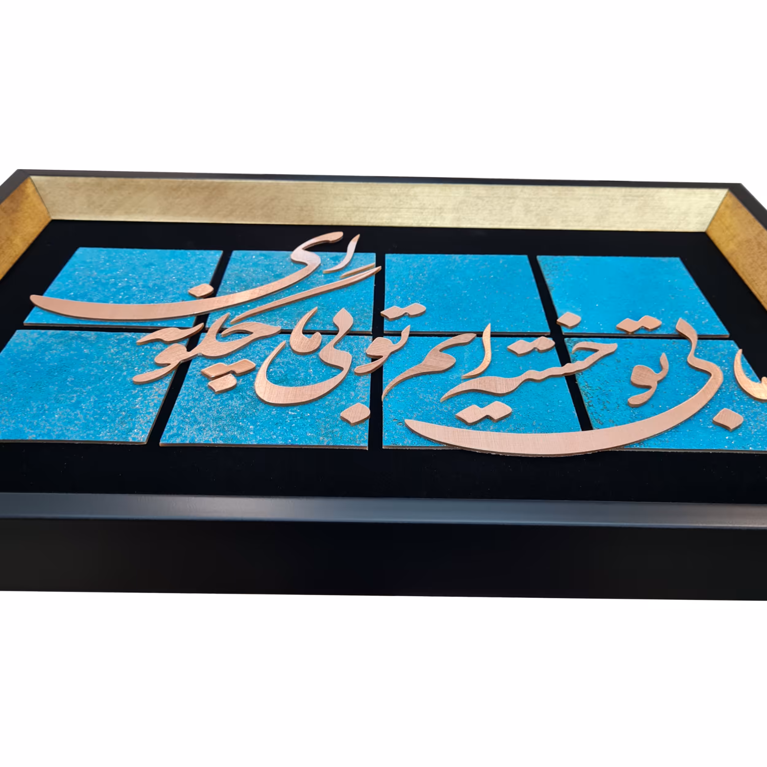 تابلو معرق مس طرح ما تو بی خسته‌ایم تو بی ما چگونه‌ای کد L002