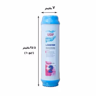 فیلتر تصفیه کننده آب لابستر مدل LF24 مجموعه 6 عددی