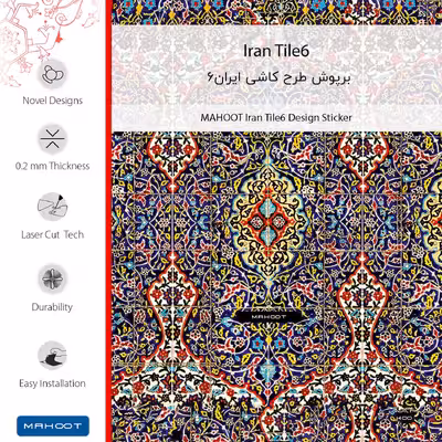 برچسب پوششی ماهوت مدل Iran_Tile6 مناسب برای گوشی موبایل اپل iPhone 14 Pro