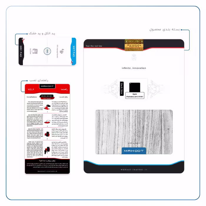 برچسب پوششی ماهوت مدل White Wood مناسب برای تبلت اپل iPad mini 2 2013 A1491