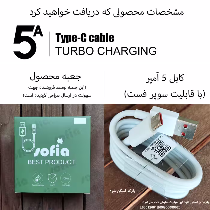کابل تبدیل USB به USB-C صوفیا مدل A23 طول 1 متر