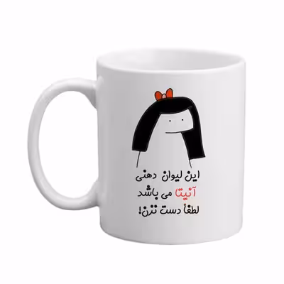 ماگ مدبرتر مدل اسم آنیتا کد 04