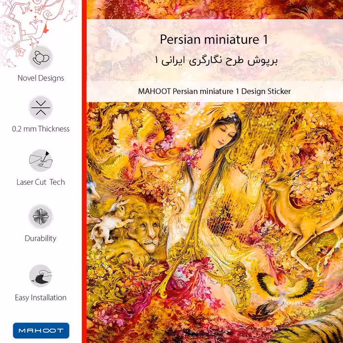 برچسب پوششی ماهوت مدل Persian miniature 1 مناسب برای گوشی موبایل شیائومی Redmi Note 11 Pro 5G