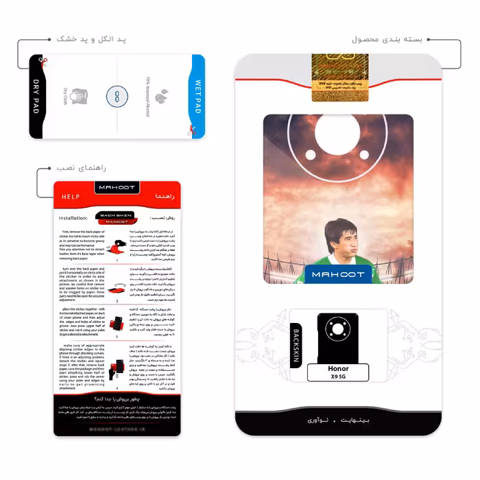 برچسب پوششی ماهوت مدل Khodadad Azizi مناسب برای گوشی موبایل آنر X9 5G
