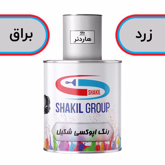 رنگ اپوکسی زرد براق شکیل کد SH-YLO وزن 1.2 کیلوگرم به همراه هاردنر