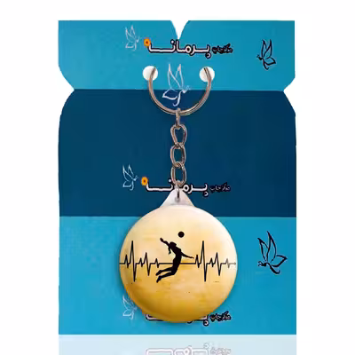 جاکلیدی پرمانه طرح والیبال کد pmy.712