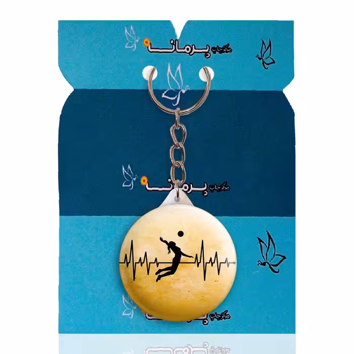 جاکلیدی پرمانه طرح والیبال کد pmy.712