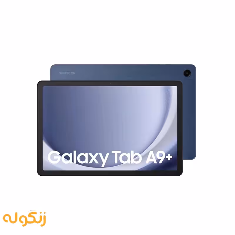 تبلت سامسونگ مدل Galaxy Tab A9 Plus (5G) – X216 حافظه 64 و رم 4 گیگابایت – گلکسی تب آ 9 پلاس سیمکارت خور - زنگوله