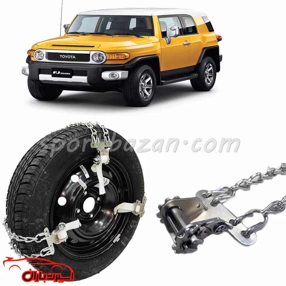 زنجیر چرخ کمربندی ضامن دار تویوتا FJ کروز – قفل جغجغه ای ترک
